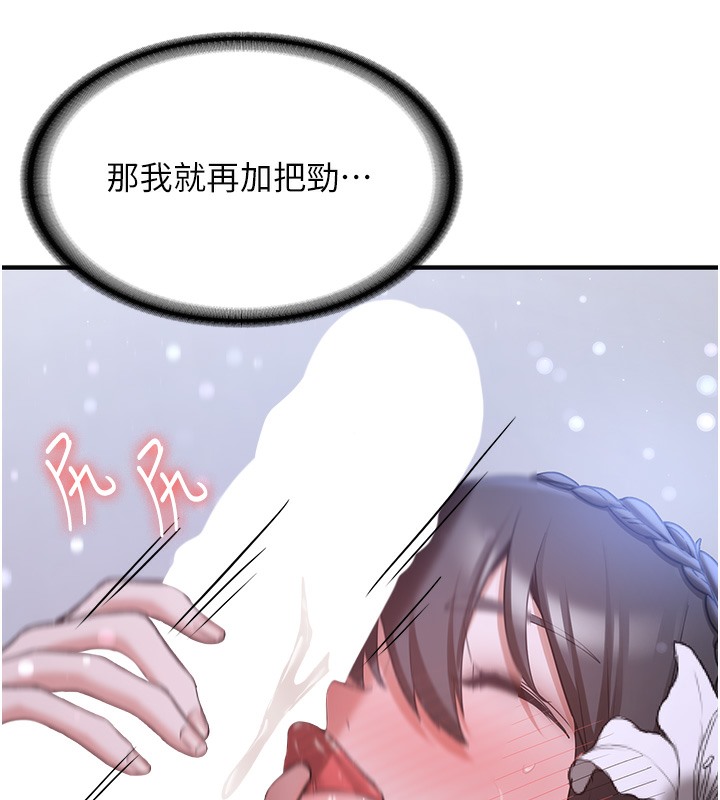 第62话-羞耻感满点的「课程」 - 第73.jpg页
