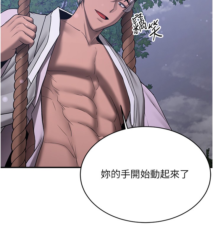 第62话-羞耻感满点的「课程」 - 第76.jpg页