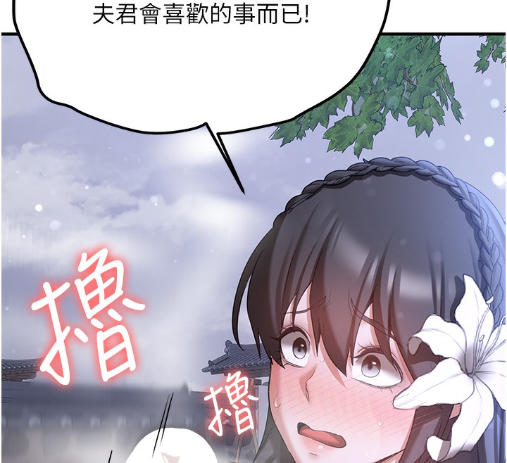 第62话-羞耻感满点的「课程」 - 第78.jpg页