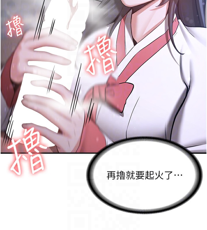 第62话-羞耻感满点的「课程」 - 第79.jpg页