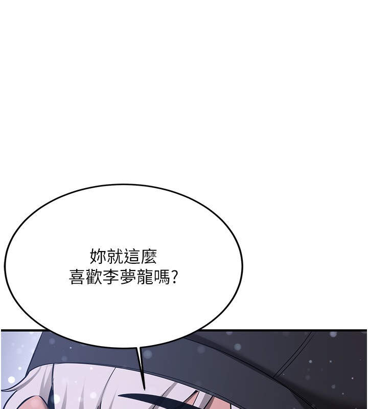 第62话-羞耻感满点的「课程」 - 第81.jpg页