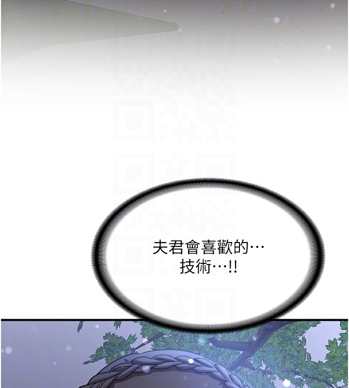 第62话-羞耻感满点的「课程」 - 第86.jpg页