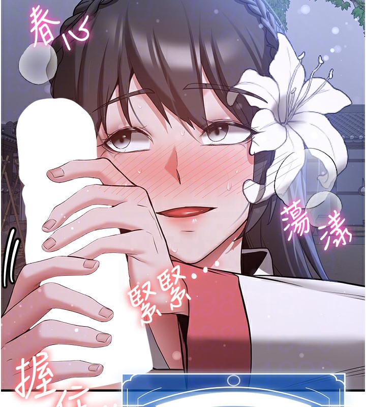 第62话-羞耻感满点的「课程」 - 第87.jpg页