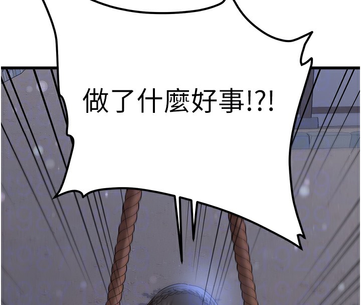 第62话-羞耻感满点的「课程」 - 第96.jpg页