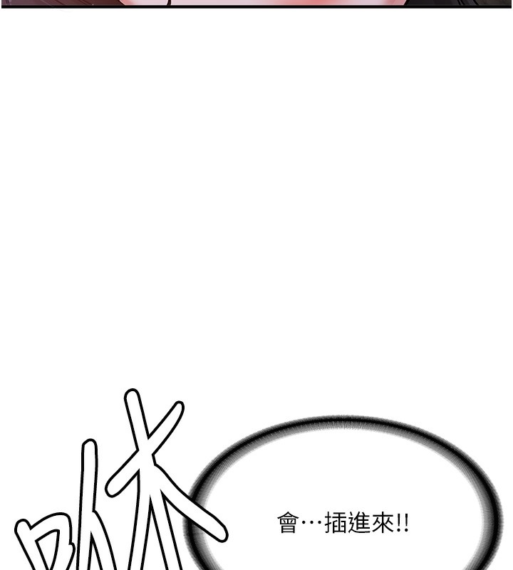 第62话-羞耻感满点的「课程」 - 第114.jpg页