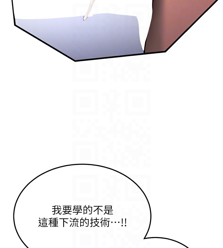 第62话-羞耻感满点的「课程」 - 第123.jpg页