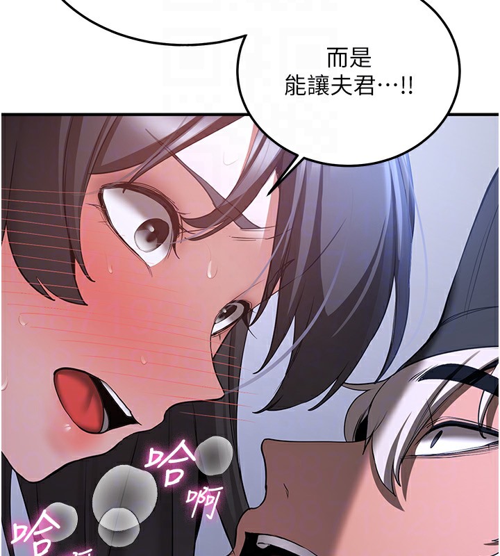 第62话-羞耻感满点的「课程」 - 第124.jpg页