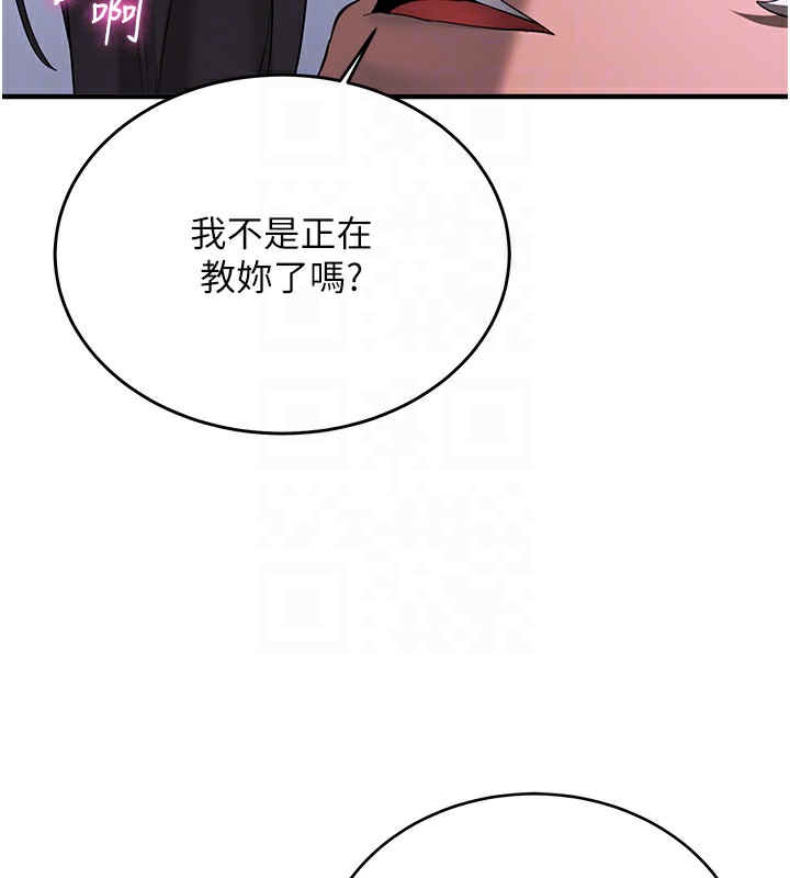 第62话-羞耻感满点的「课程」 - 第125.jpg页