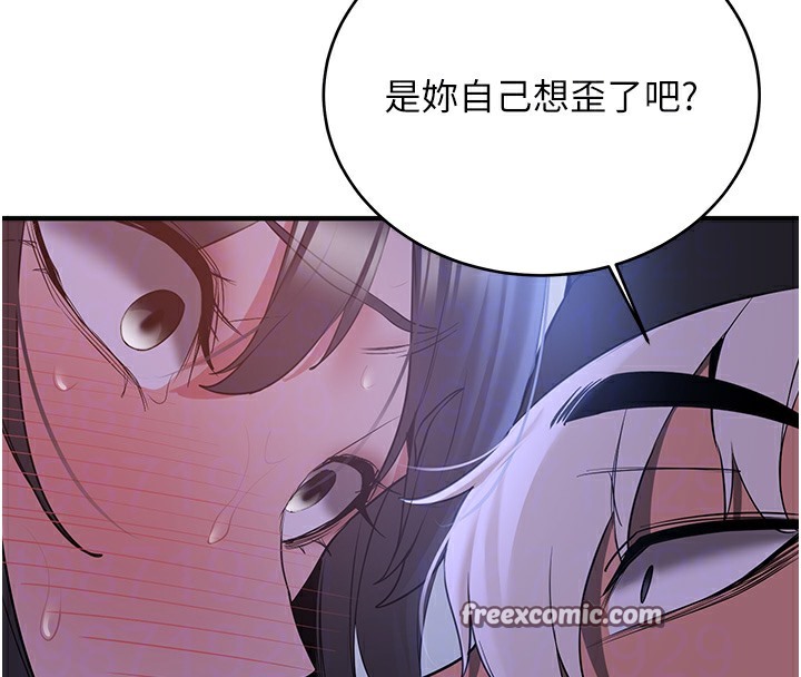 第62话-羞耻感满点的「课程」 - 第126.jpg页