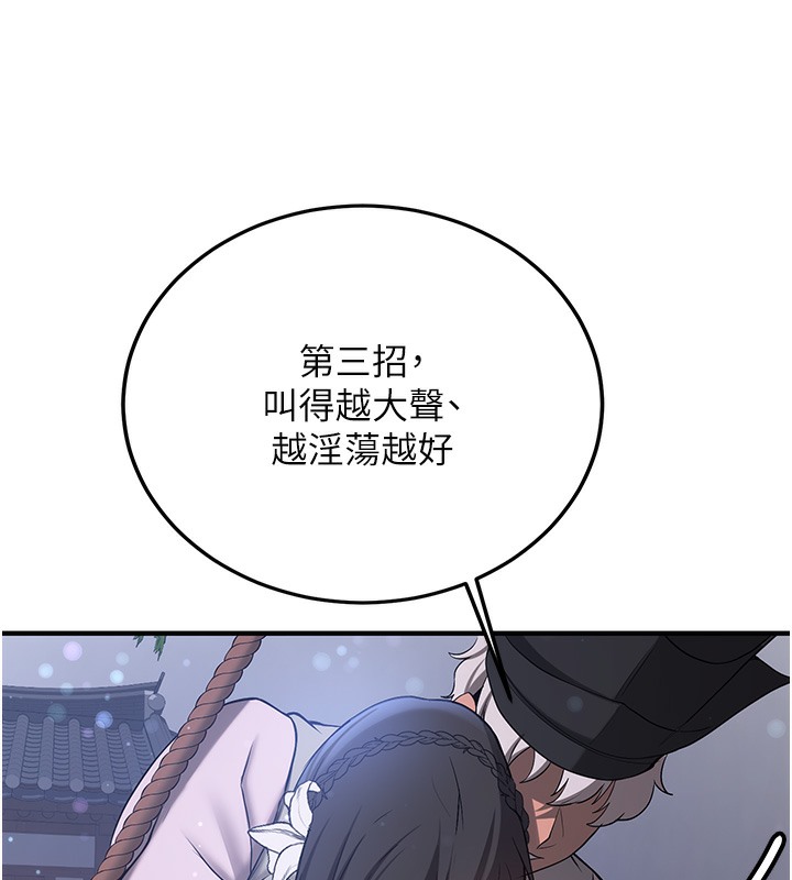 第62话-羞耻感满点的「课程」 - 第128.jpg页