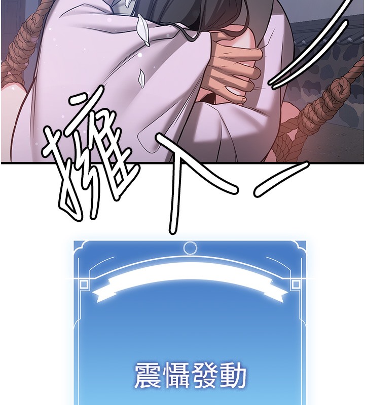 第62话-羞耻感满点的「课程」 - 第129.jpg页