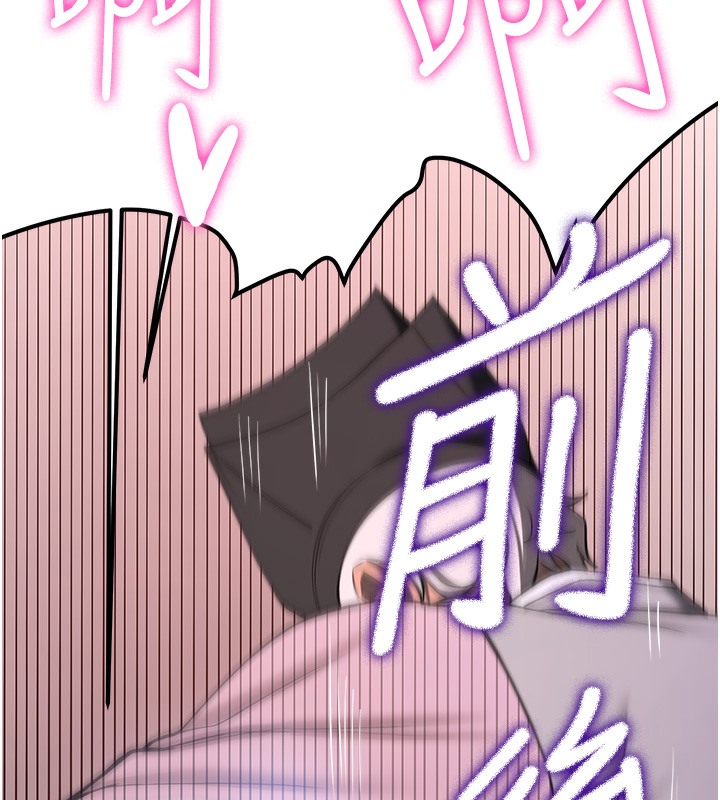 第62话-羞耻感满点的「课程」 - 第132.jpg页