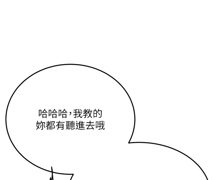 第62话-羞耻感满点的「课程」 - 第135.jpg页