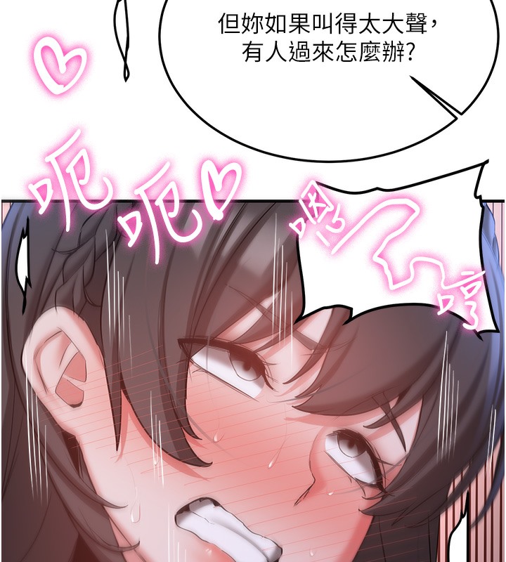 第62话-羞耻感满点的「课程」 - 第136.jpg页