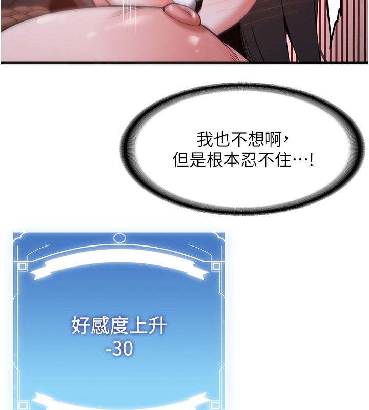第62话-羞耻感满点的「课程」 - 第137.jpg页