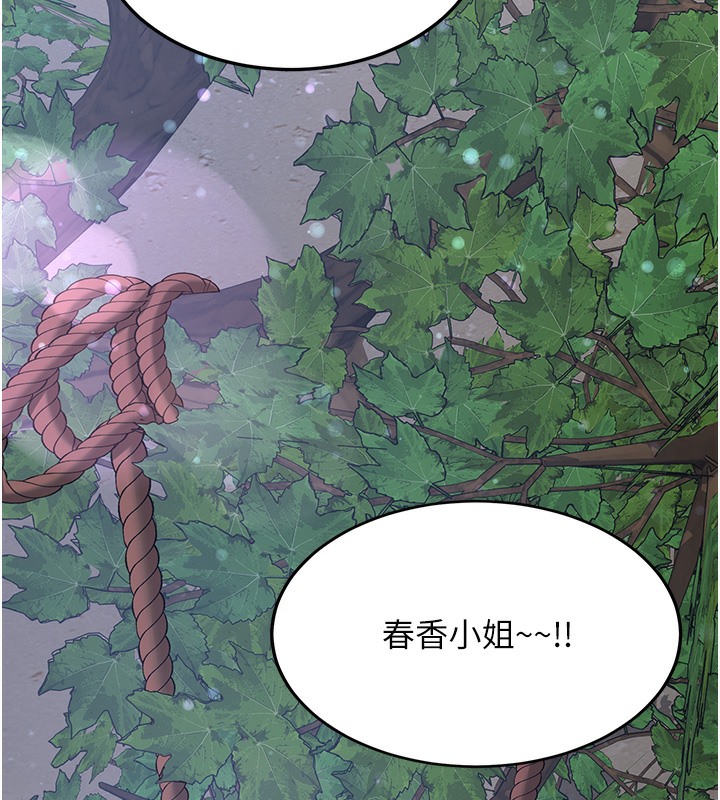 第62话-羞耻感满点的「课程」 - 第140.jpg页
