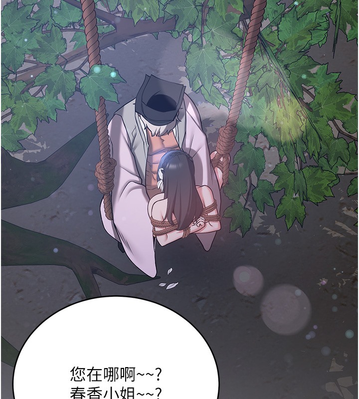 第62话-羞耻感满点的「课程」 - 第141.jpg页