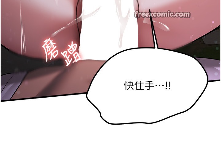 第62话-羞耻感满点的「课程」 - 第147.jpg页