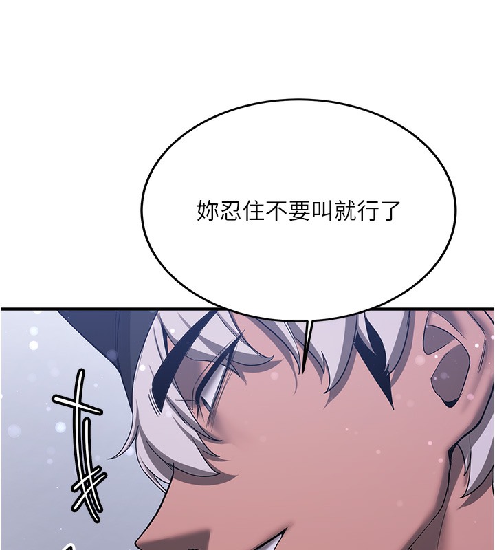 第62话-羞耻感满点的「课程」 - 第148.jpg页