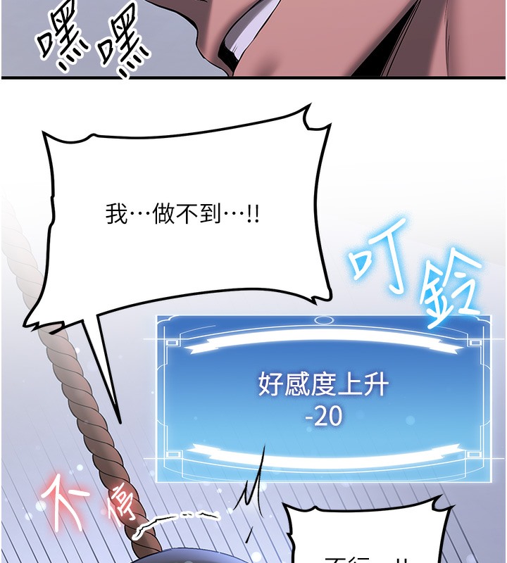 第62话-羞耻感满点的「课程」 - 第149.jpg页
