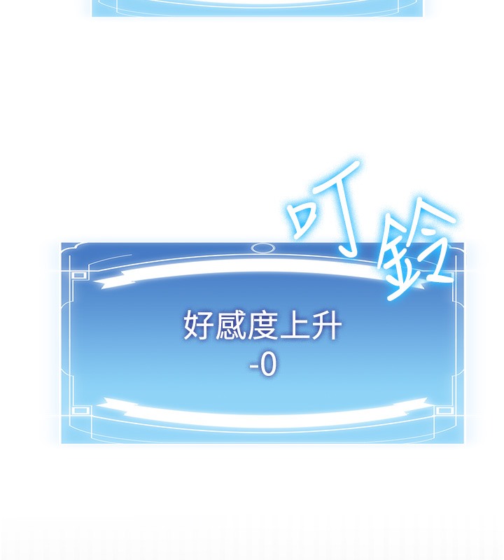 第62话-羞耻感满点的「课程」 - 第153.jpg页