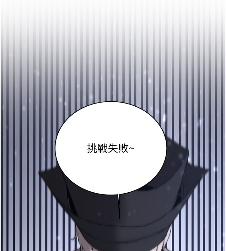 第62话-羞耻感满点的「课程」 - 第154.jpg页
