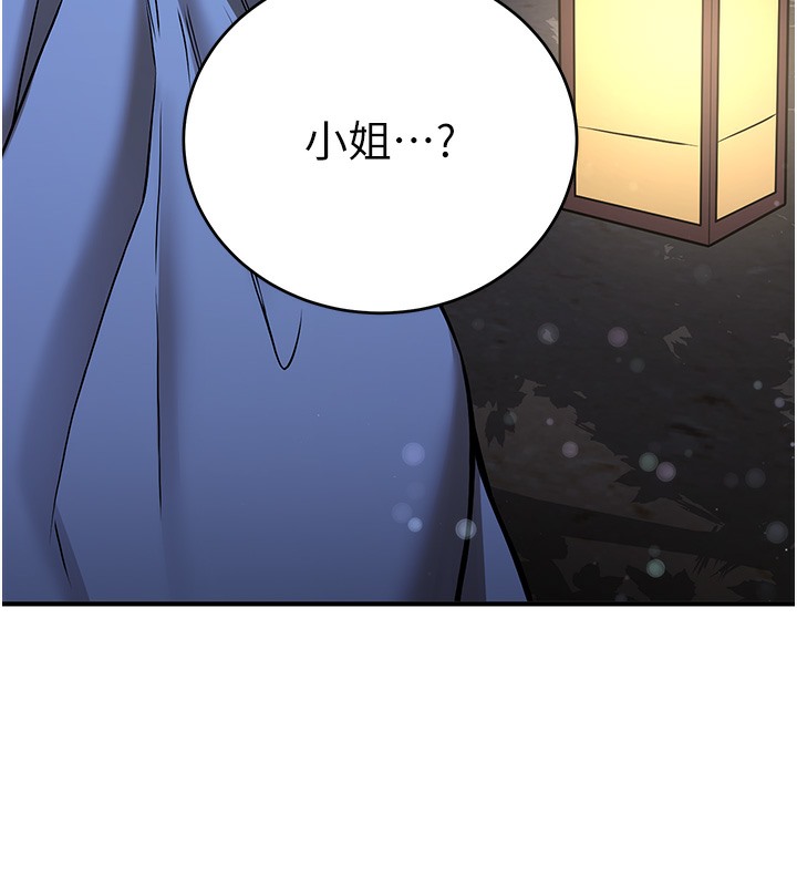 第62话-羞耻感满点的「课程」 - 第161.jpg页