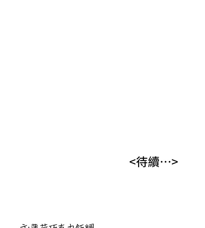 第62话-羞耻感满点的「课程」 - 第166.jpg页