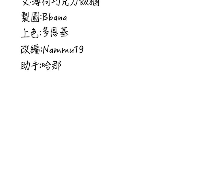第62话-羞耻感满点的「课程」 - 第167.jpg页