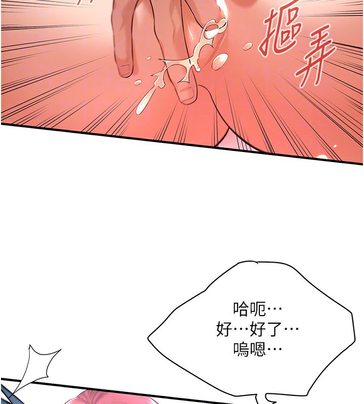 第60话-嫂子的真心 - 第50.jpg页
