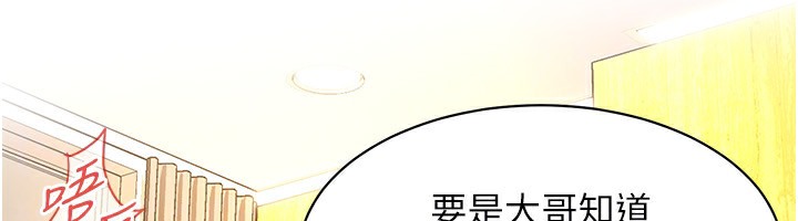 第60话-嫂子的真心 - 第52.jpg页