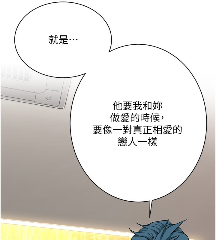 第60话-嫂子的真心 - 第56.jpg页