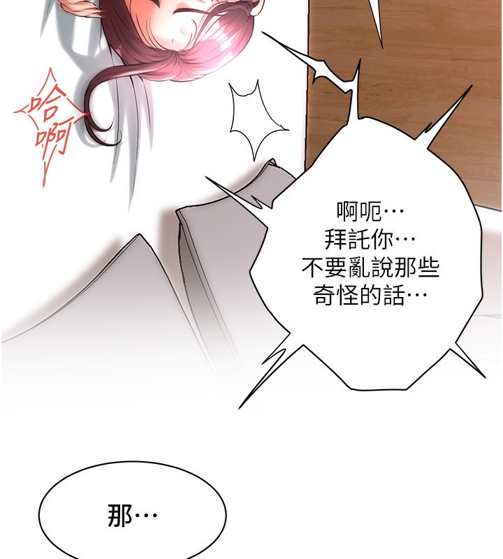 第60话-嫂子的真心 - 第75.jpg页
