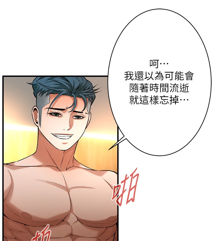 第60话-嫂子的真心 - 第93.jpg页
