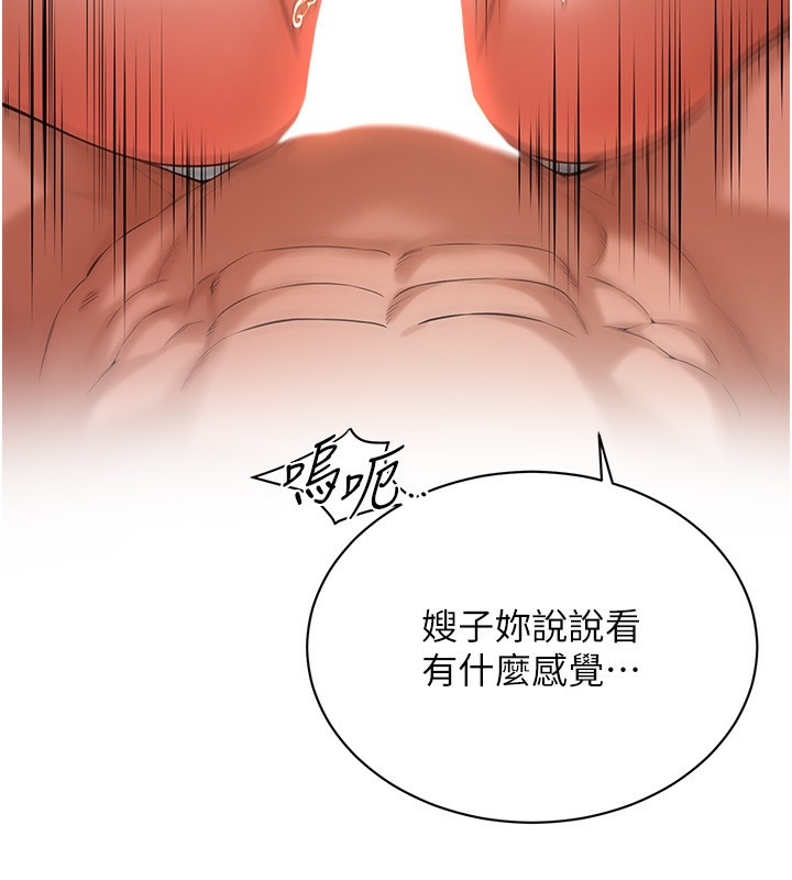第60话-嫂子的真心 - 第100.jpg页