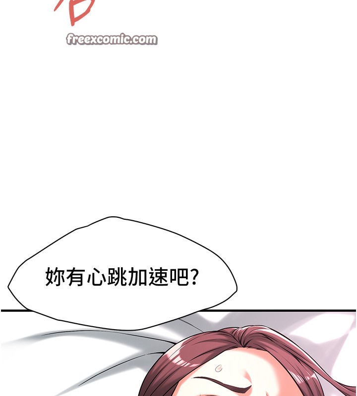 第60话-嫂子的真心 - 第105.jpg页