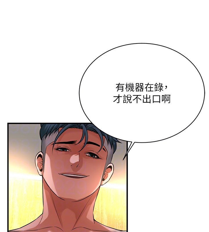 第60话-嫂子的真心 - 第112.jpg页