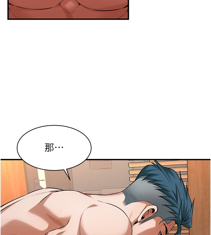 第60话-嫂子的真心 - 第114.jpg页