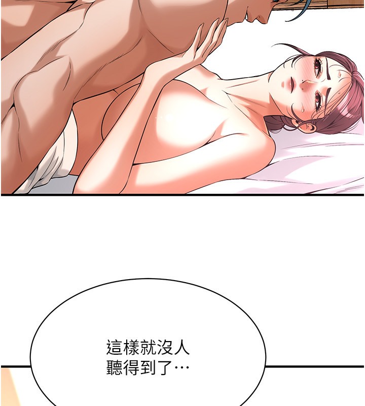 第60话-嫂子的真心 - 第115.jpg页