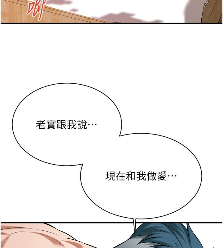 第60话-嫂子的真心 - 第117.jpg页