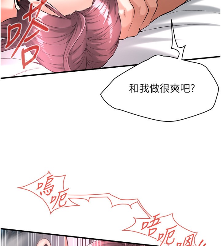 第60话-嫂子的真心 - 第125.jpg页