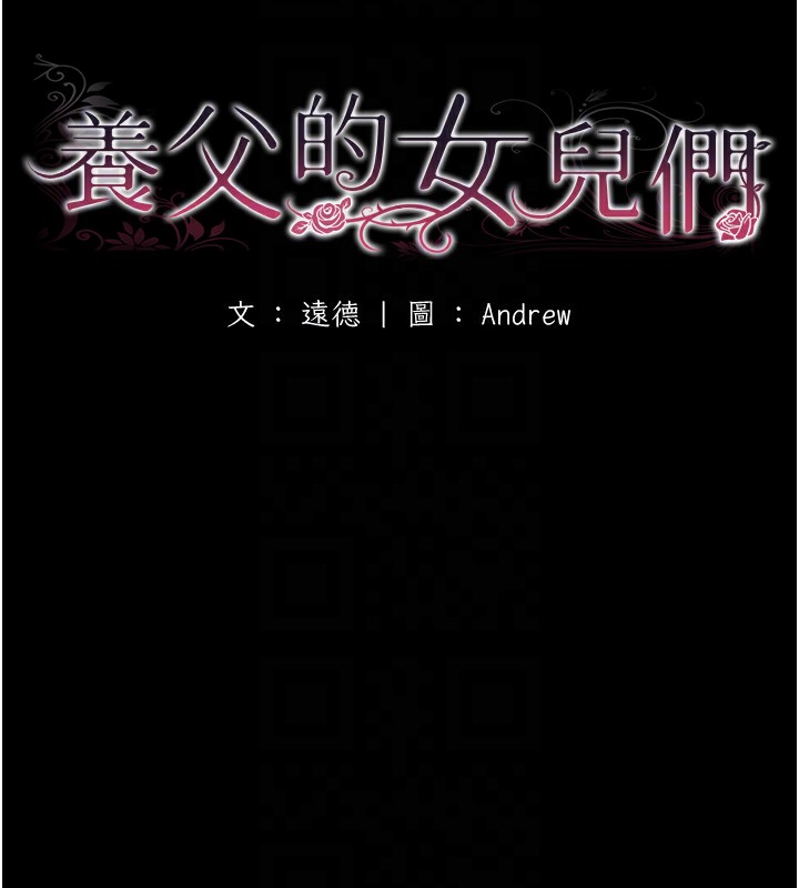 第53话-人家忽然很想要♥ - 第27.jpg页