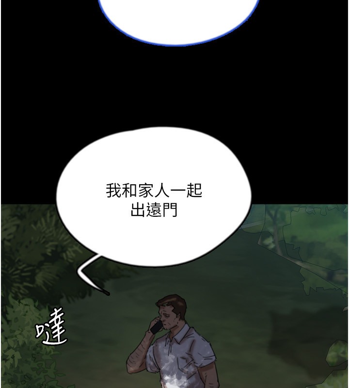 第53话-人家忽然很想要♥ - 第30.jpg页