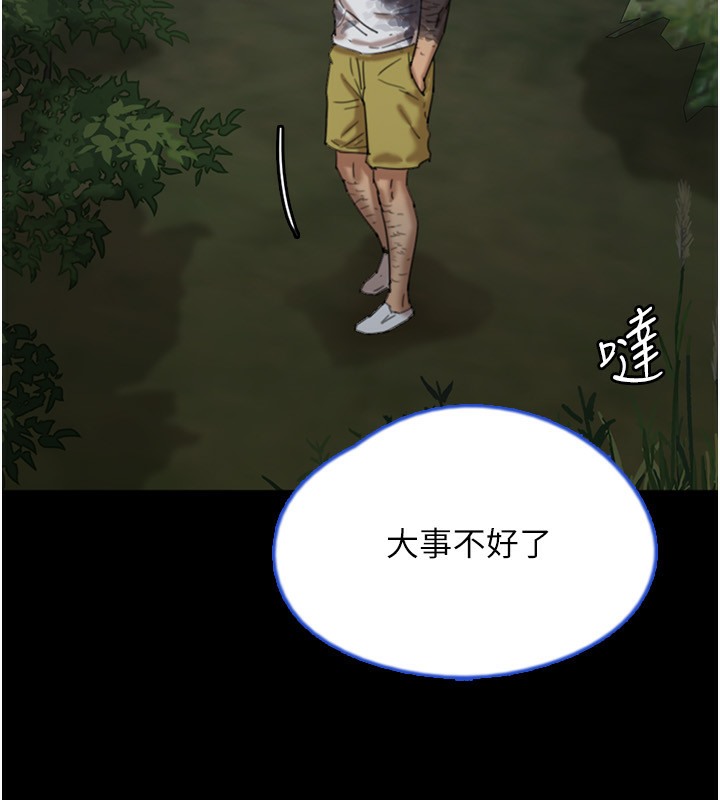 第53话-人家忽然很想要♥ - 第31.jpg页