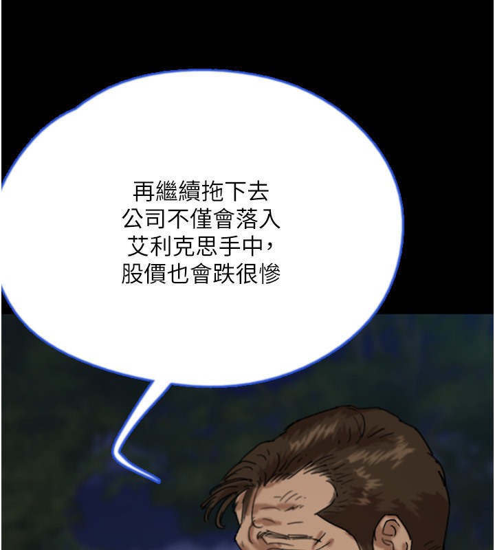 第53话-人家忽然很想要♥ - 第32.jpg页