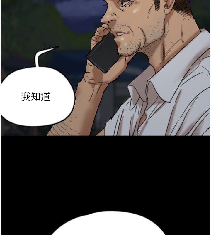 第53话-人家忽然很想要♥ - 第33.jpg页