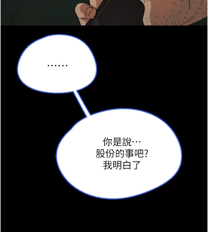 第53话-人家忽然很想要♥ - 第36.jpg页