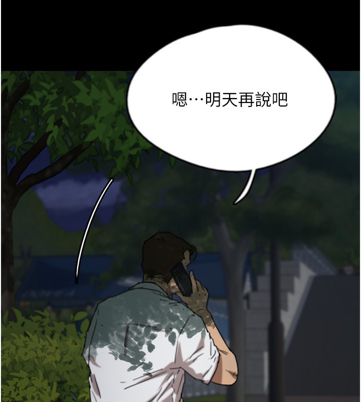第53话-人家忽然很想要♥ - 第37.jpg页