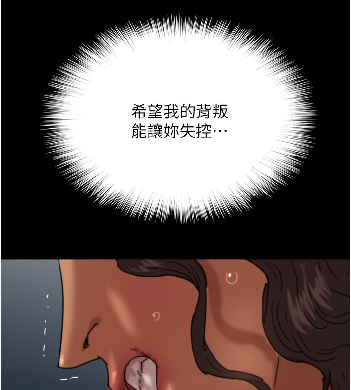 第53话-人家忽然很想要♥ - 第58.jpg页