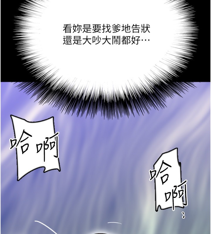 第53话-人家忽然很想要♥ - 第60.jpg页
